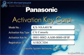 Panasonic KX-NSA401W (Ключ активации СА Controle (Web) Panasonic